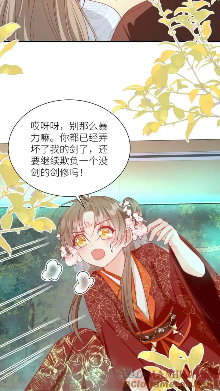《小师妹明明超强却过分沙雕》第124话 淘汰了就可以安心摆烂了~图3