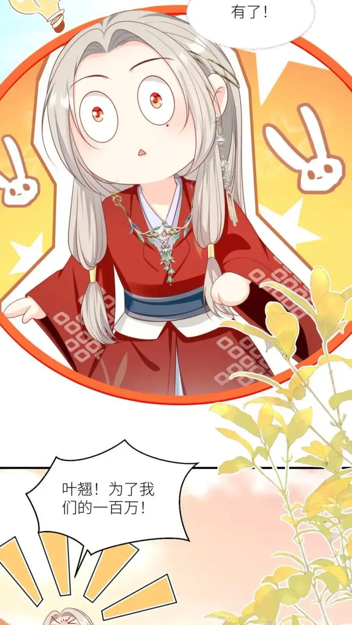 《小师妹明明超强却过分沙雕》第124话 淘汰了就可以安心摆烂了~图8