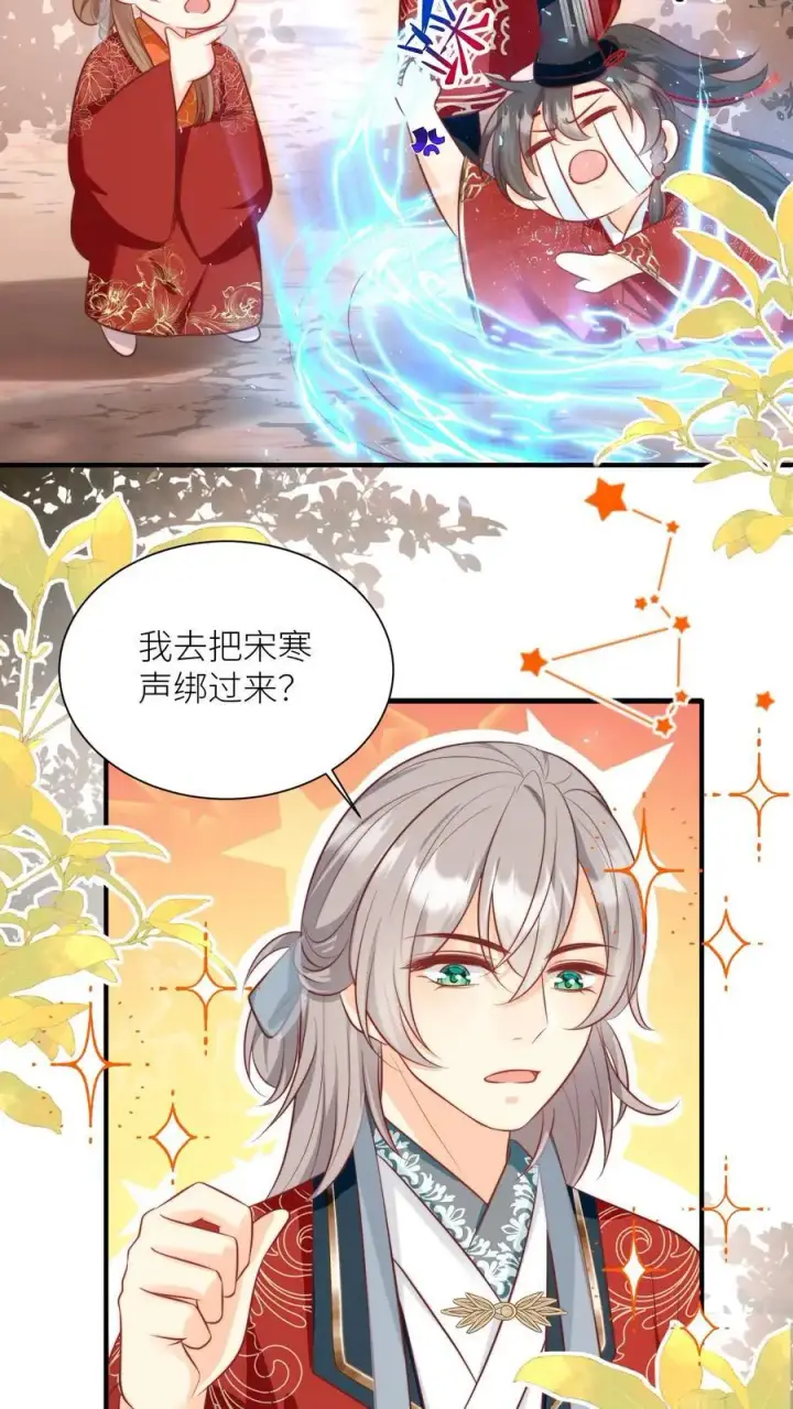 《小师妹明明超强却过分沙雕》第127话 感谢小师妹救我狗命图12