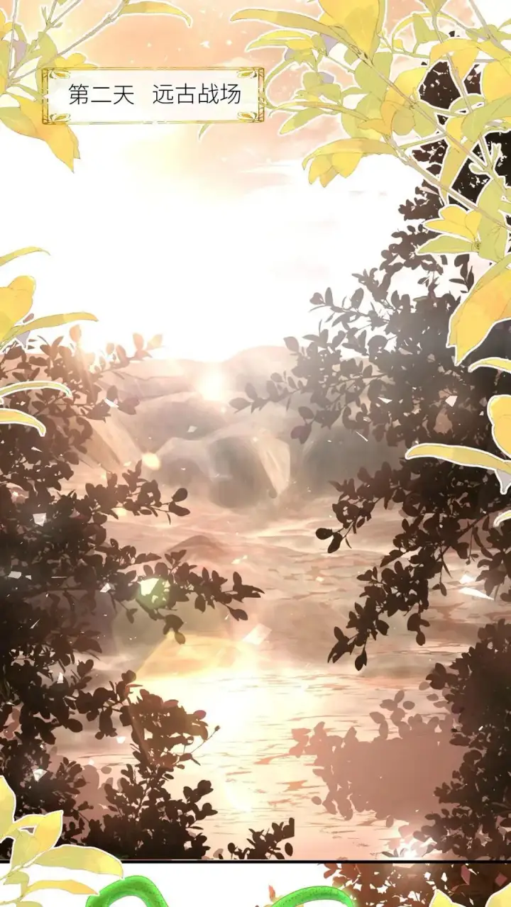 《小师妹明明超强却过分沙雕》第127话 感谢小师妹救我狗命图2