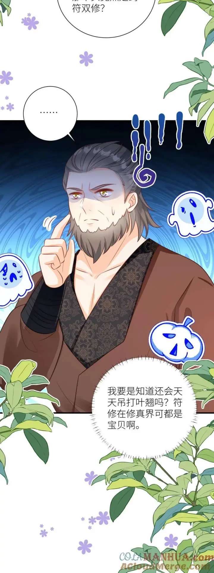 《小师妹明明超强却过分沙雕》第127话 感谢小师妹救我狗命图23