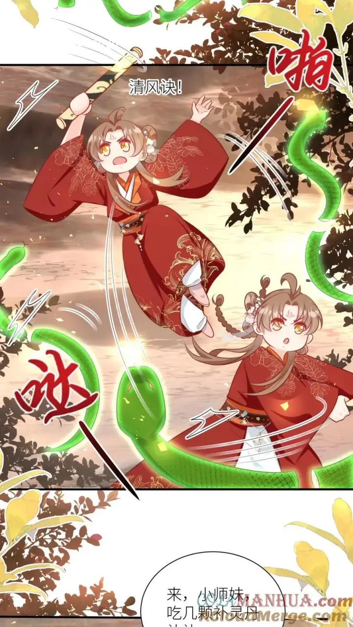 《小师妹明明超强却过分沙雕》第127话 感谢小师妹救我狗命图3