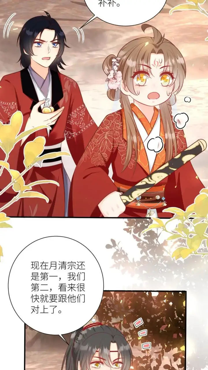 《小师妹明明超强却过分沙雕》第127话 感谢小师妹救我狗命图4