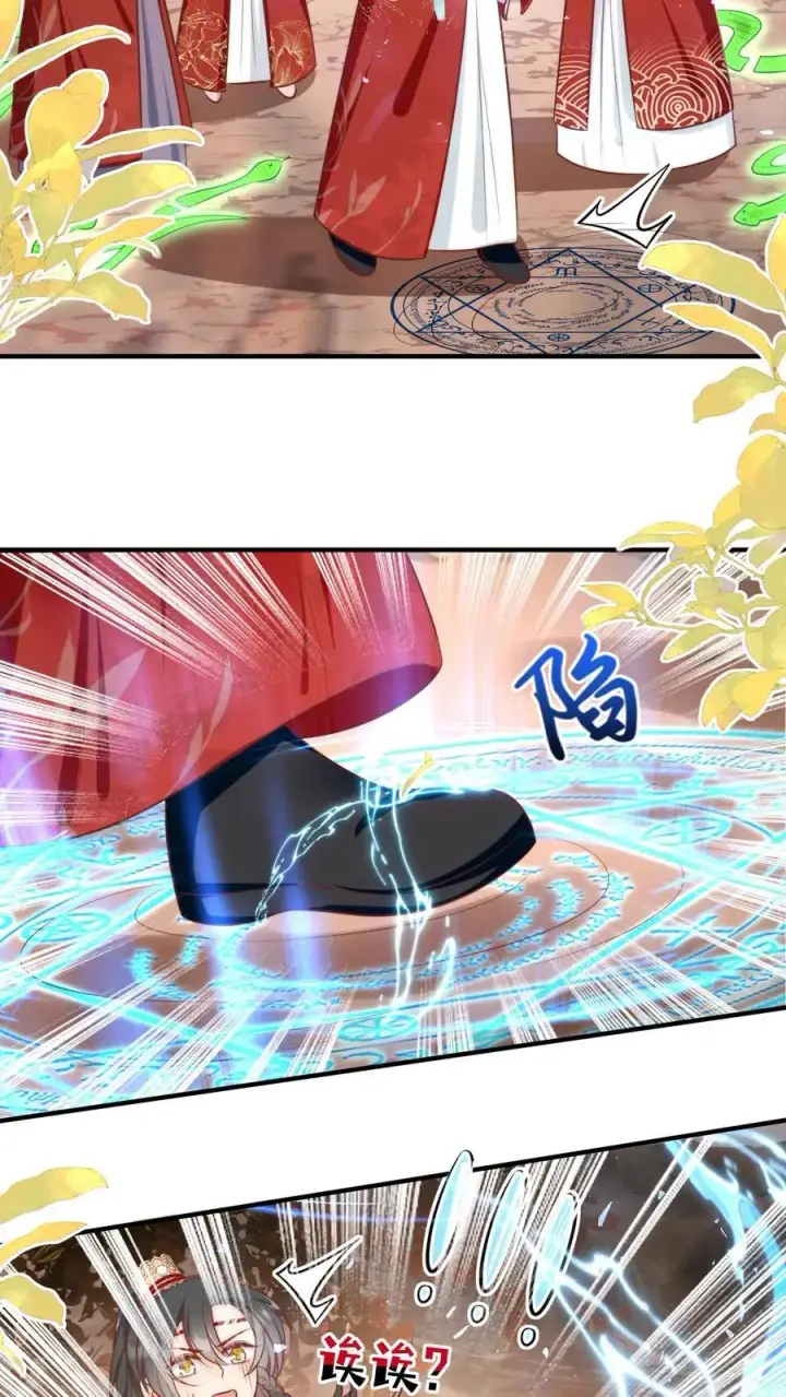 《小师妹明明超强却过分沙雕》第127话 感谢小师妹救我狗命图6