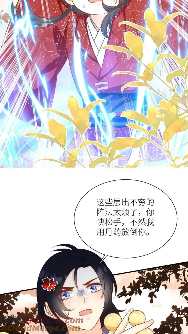 《小师妹明明超强却过分沙雕》第127话 感谢小师妹救我狗命图9