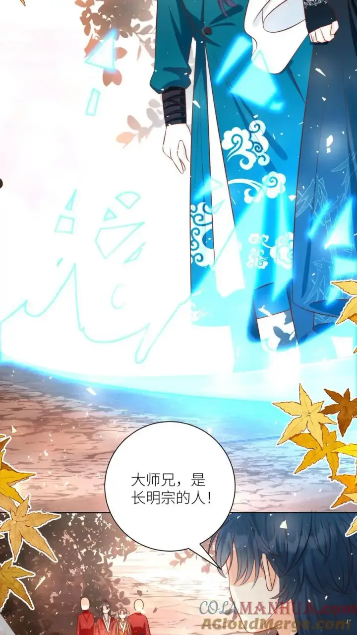 《小师妹明明超强却过分沙雕》第128话 二师兄的名头真好用啊！图11