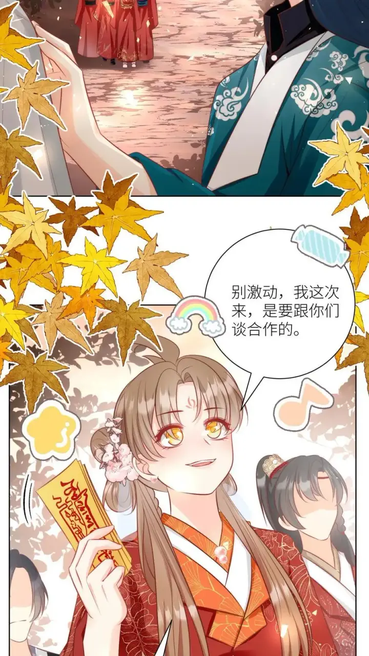 《小师妹明明超强却过分沙雕》第128话 二师兄的名头真好用啊！图12