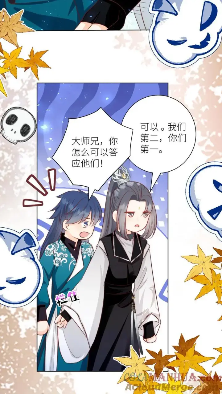 《小师妹明明超强却过分沙雕》第128话 二师兄的名头真好用啊！图17