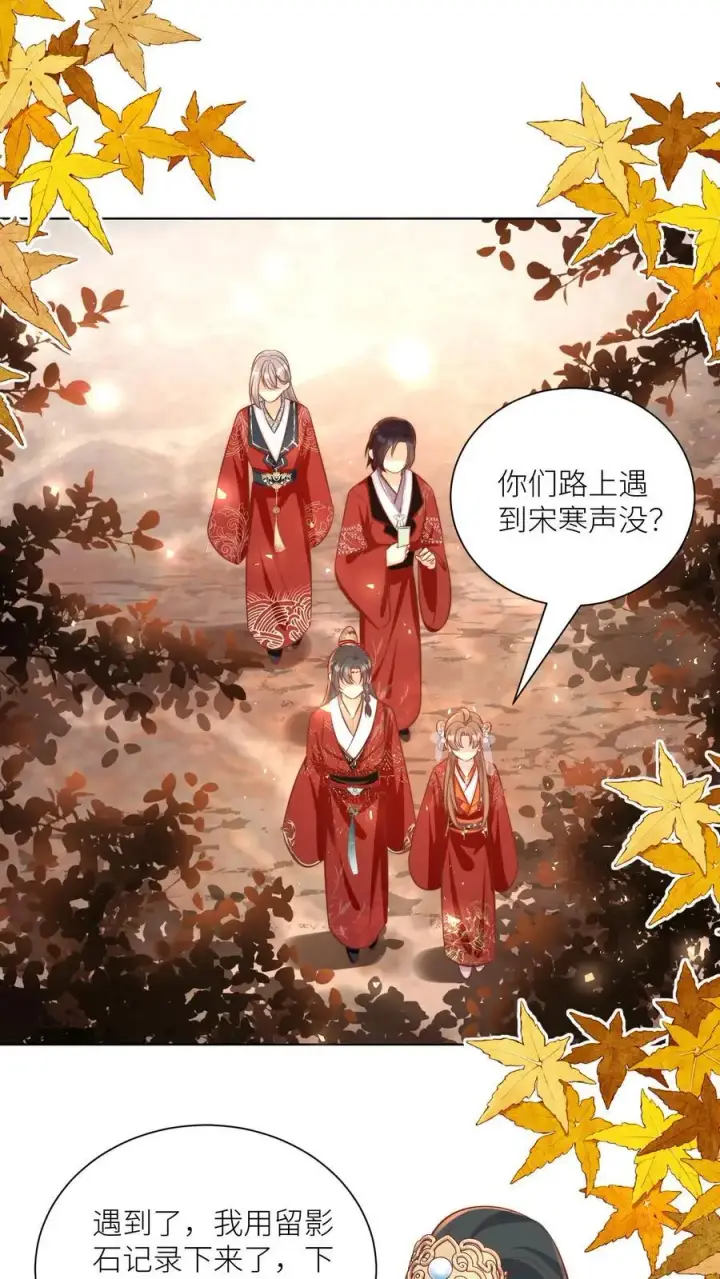 《小师妹明明超强却过分沙雕》第128话 二师兄的名头真好用啊！图2