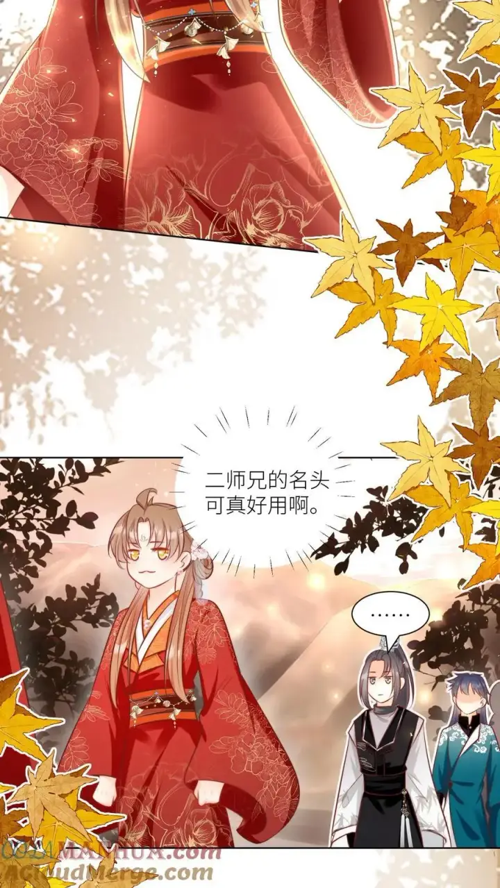 《小师妹明明超强却过分沙雕》第128话 二师兄的名头真好用啊！图21
