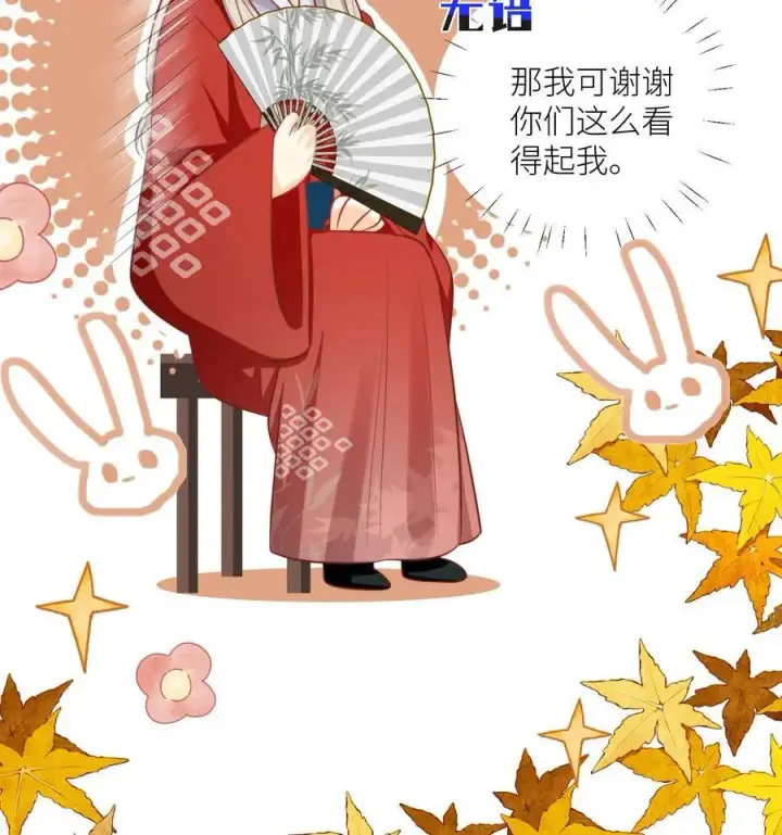 《小师妹明明超强却过分沙雕》第128话 二师兄的名头真好用啊！图24
