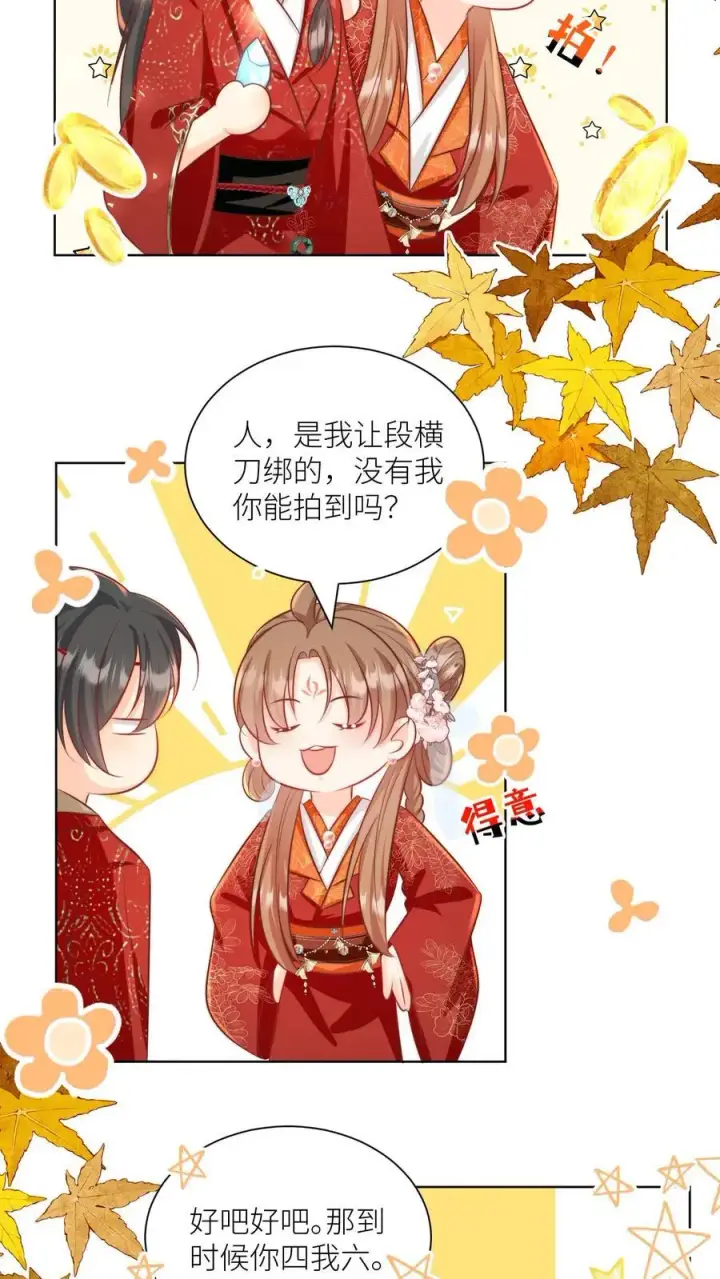 《小师妹明明超强却过分沙雕》第128话 二师兄的名头真好用啊！图4