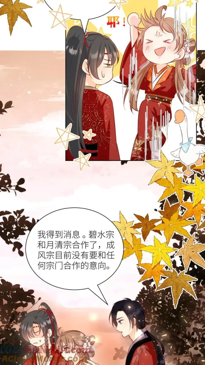 《小师妹明明超强却过分沙雕》第128话 二师兄的名头真好用啊！图5