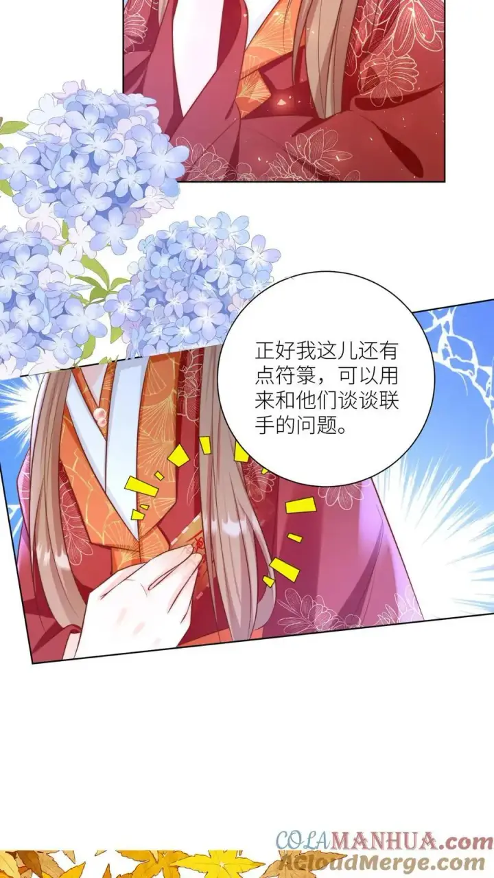 《小师妹明明超强却过分沙雕》第128话 二师兄的名头真好用啊！图7