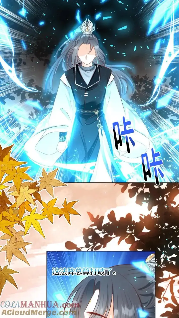 《小师妹明明超强却过分沙雕》第128话 二师兄的名头真好用啊！图9