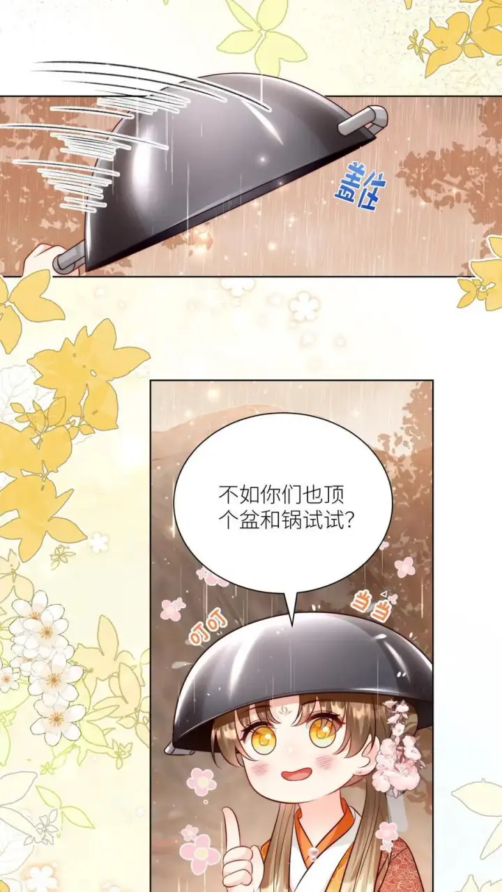 《小师妹明明超强却过分沙雕》第129话 居家旅行必备大锅图10