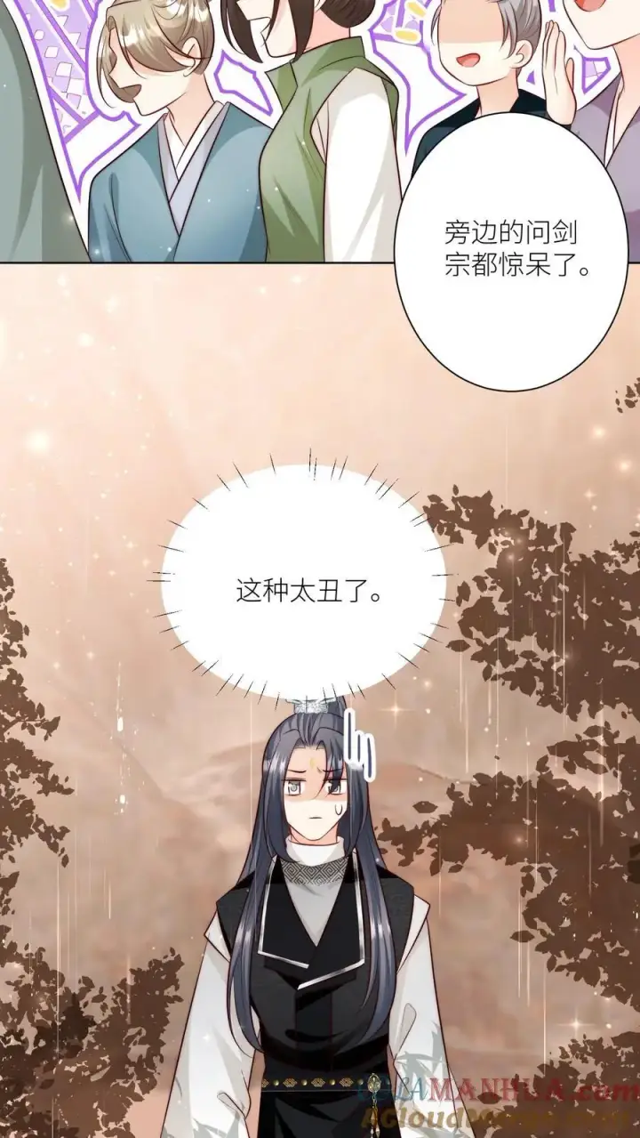 《小师妹明明超强却过分沙雕》第129话 居家旅行必备大锅图15