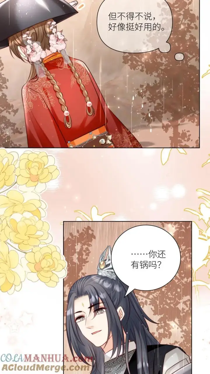 《小师妹明明超强却过分沙雕》第129话 居家旅行必备大锅图17
