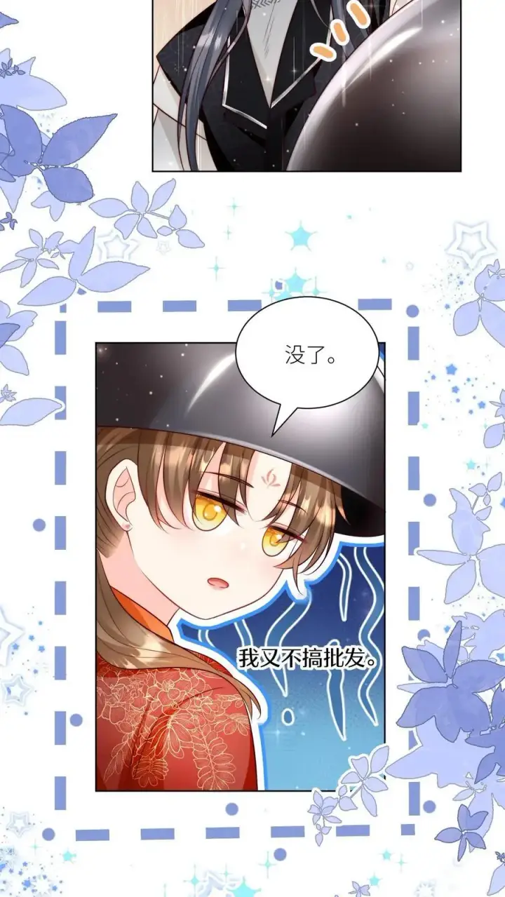 《小师妹明明超强却过分沙雕》第129话 居家旅行必备大锅图18