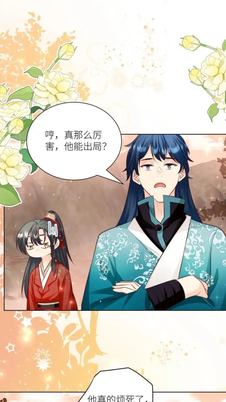 《小师妹明明超强却过分沙雕》第129话 居家旅行必备大锅图2
