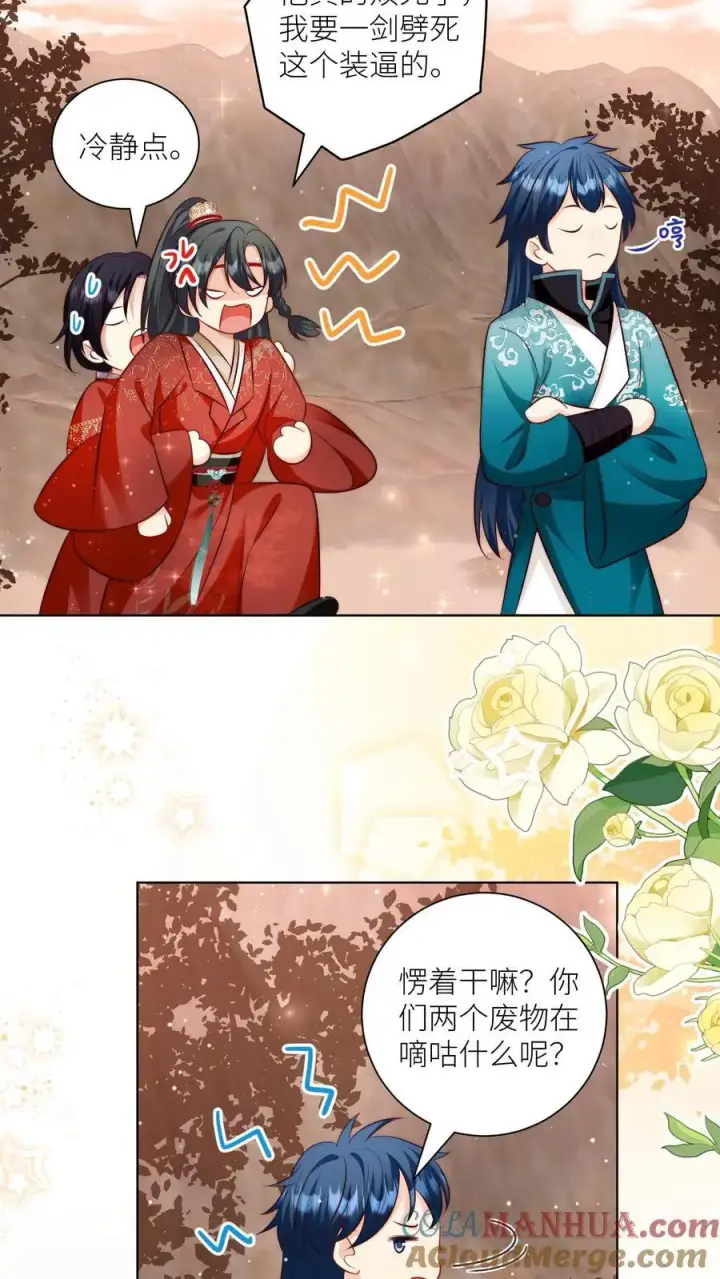 《小师妹明明超强却过分沙雕》第129话 居家旅行必备大锅图3