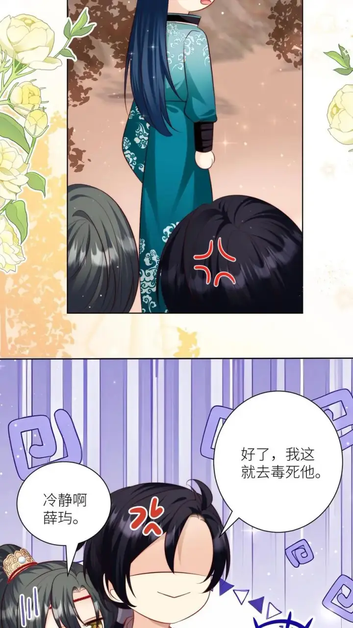 《小师妹明明超强却过分沙雕》第129话 居家旅行必备大锅图4