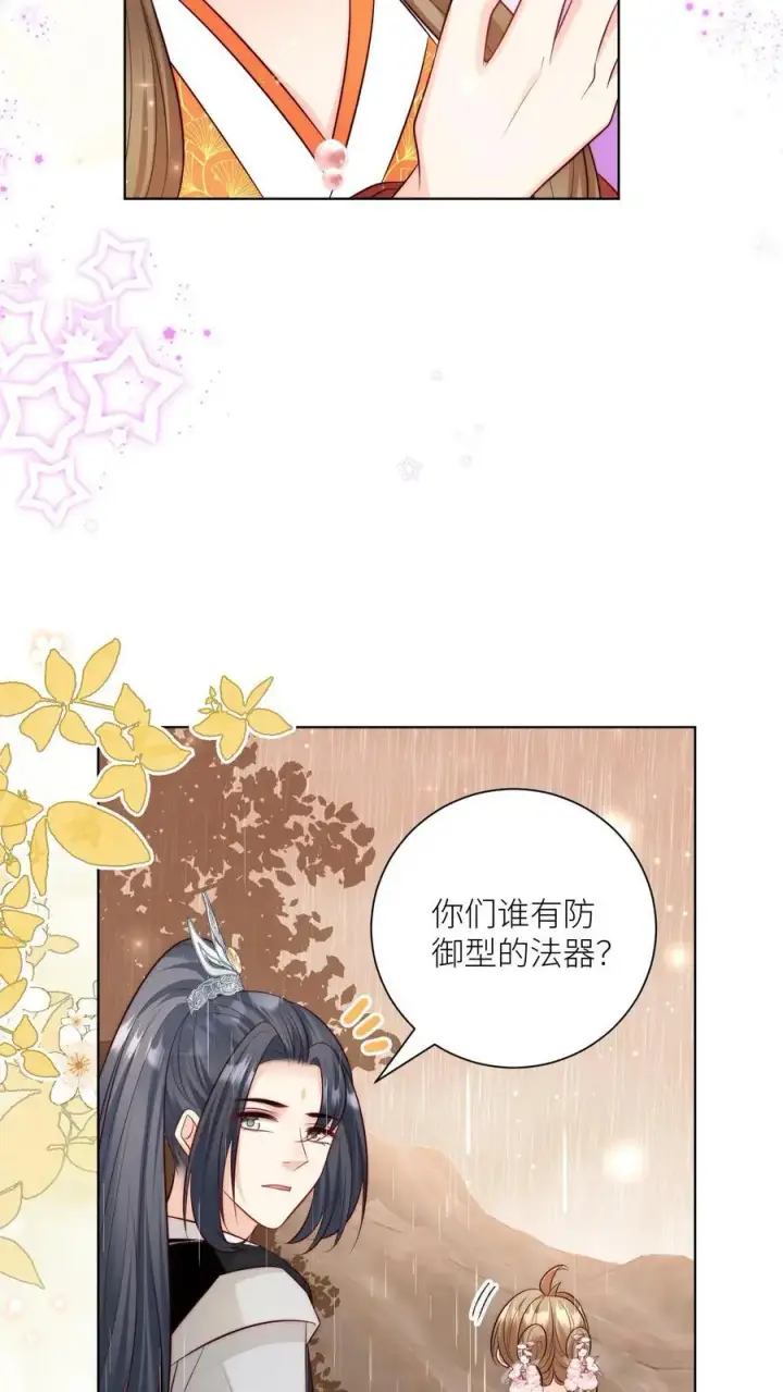 《小师妹明明超强却过分沙雕》第129话 居家旅行必备大锅图8
