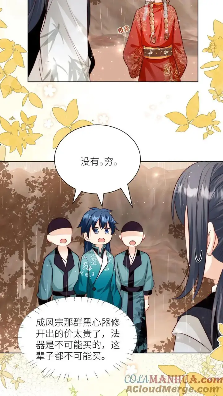 《小师妹明明超强却过分沙雕》第129话 居家旅行必备大锅图9