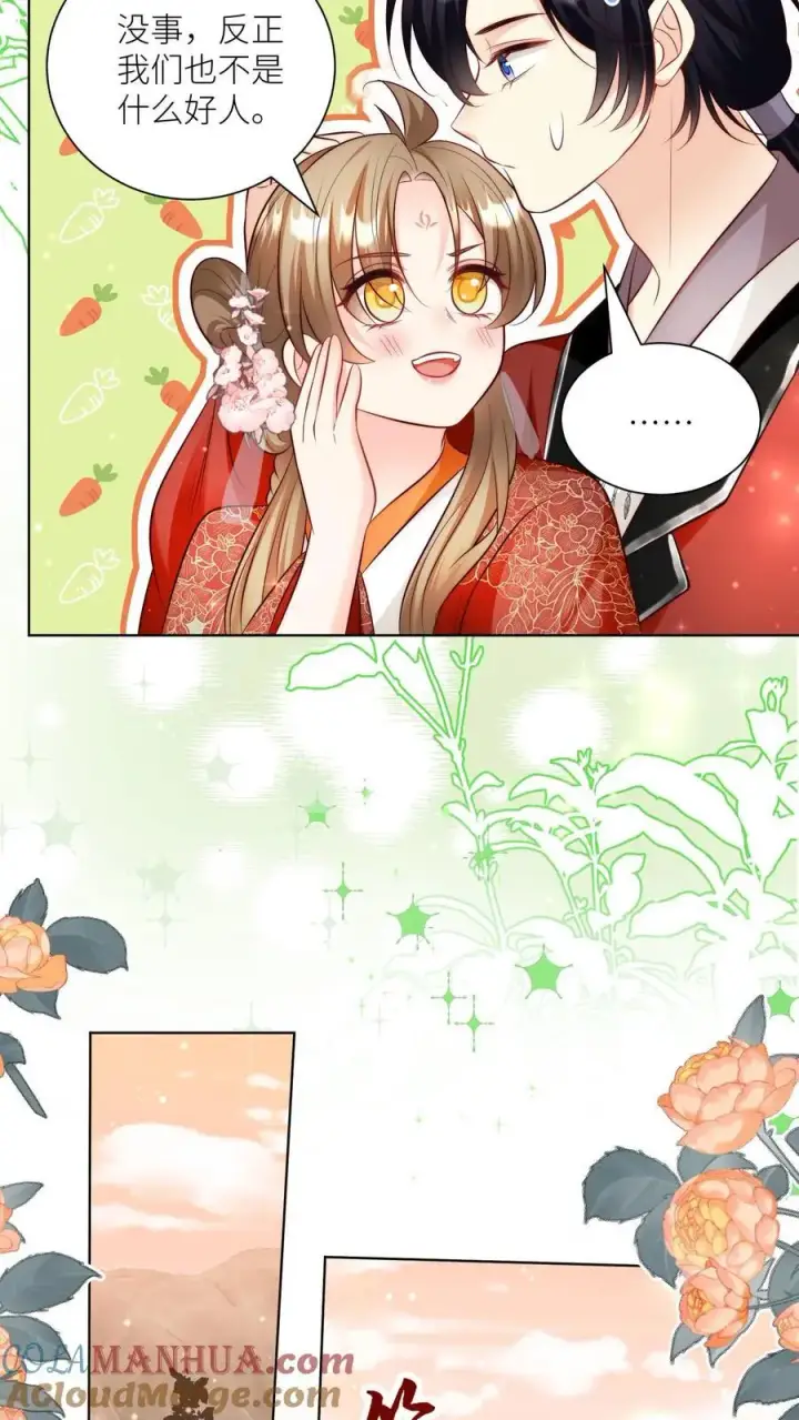 《小师妹明明超强却过分沙雕》第130话 我们长明宗可都是老实人图17