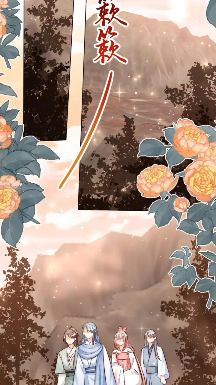 《小师妹明明超强却过分沙雕》第130话 我们长明宗可都是老实人图18