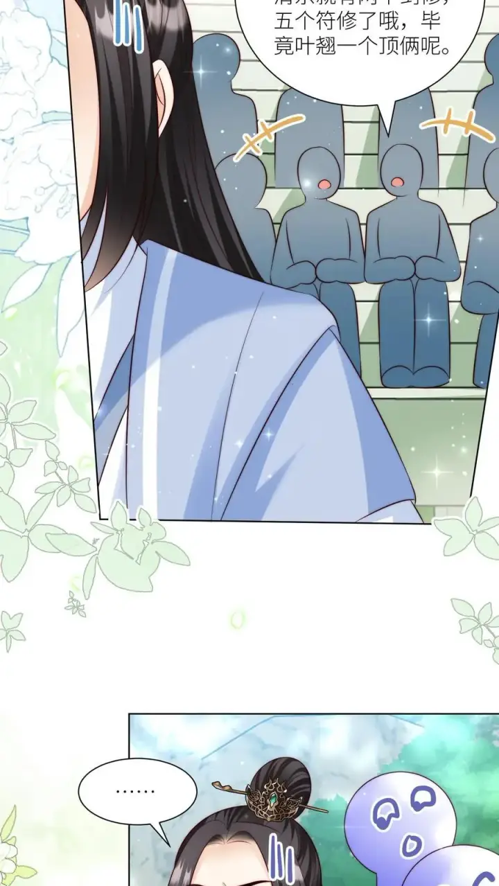 《小师妹明明超强却过分沙雕》第130话 我们长明宗可都是老实人图24