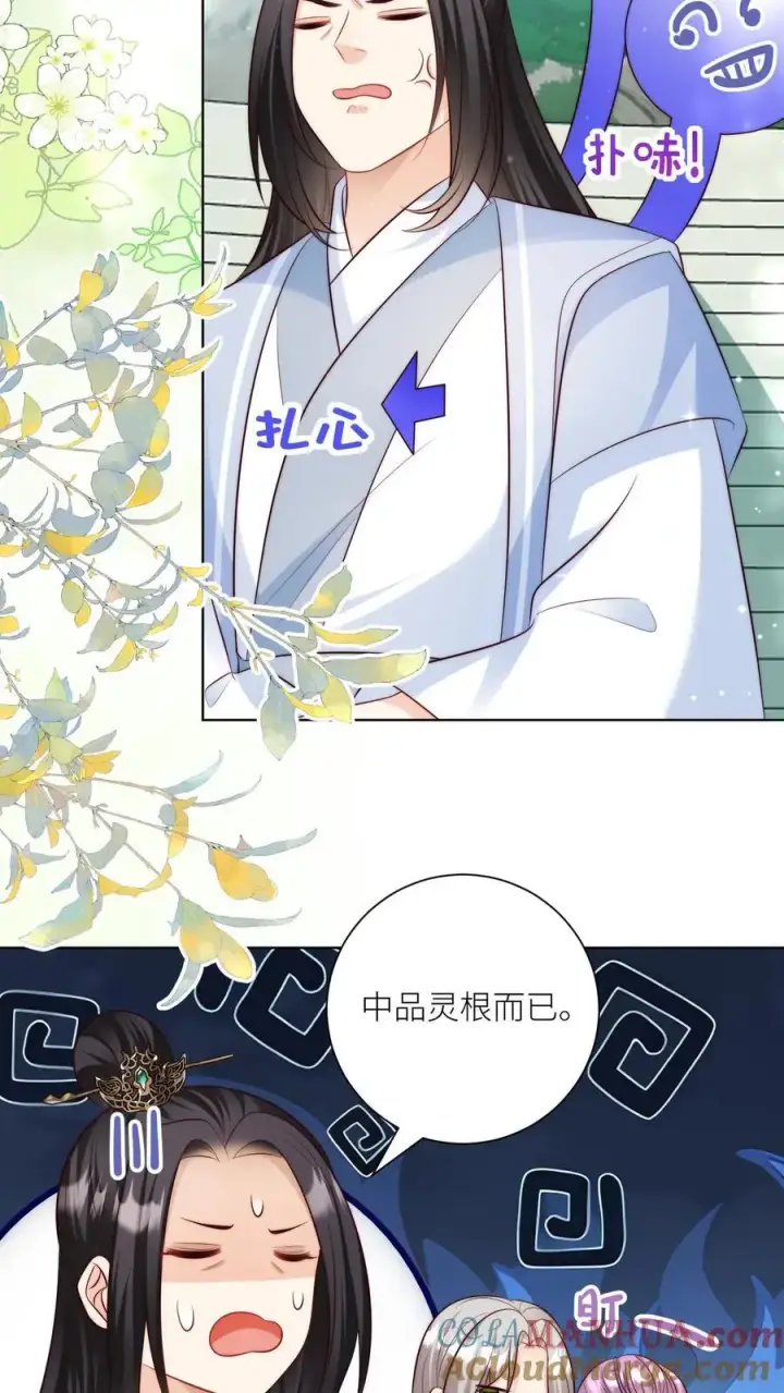《小师妹明明超强却过分沙雕》第130话 我们长明宗可都是老实人图25