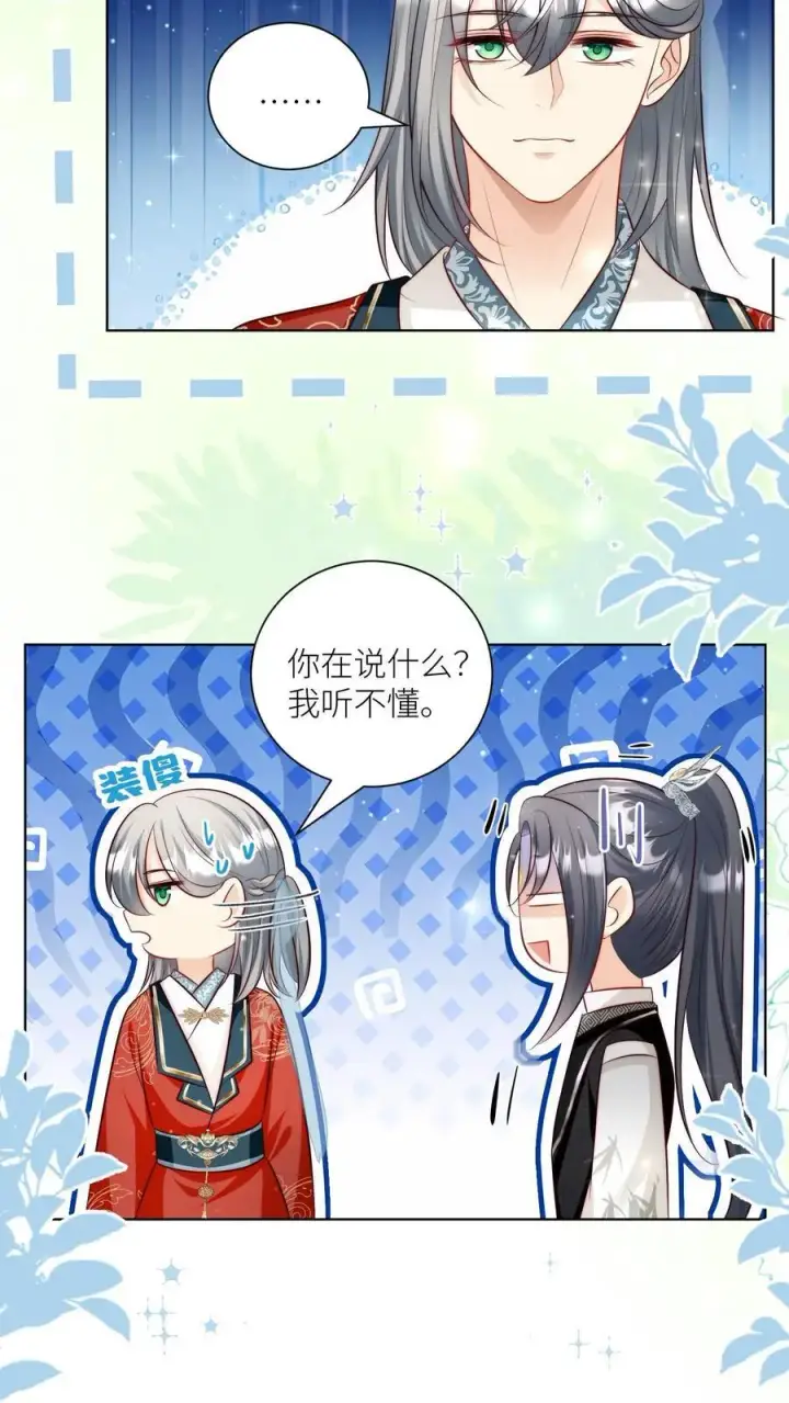 《小师妹明明超强却过分沙雕》第130话 我们长明宗可都是老实人图8