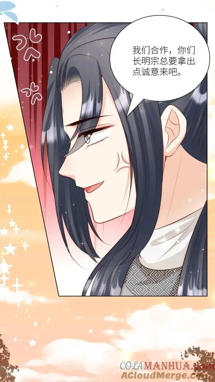 《小师妹明明超强却过分沙雕》第130话 我们长明宗可都是老实人图9