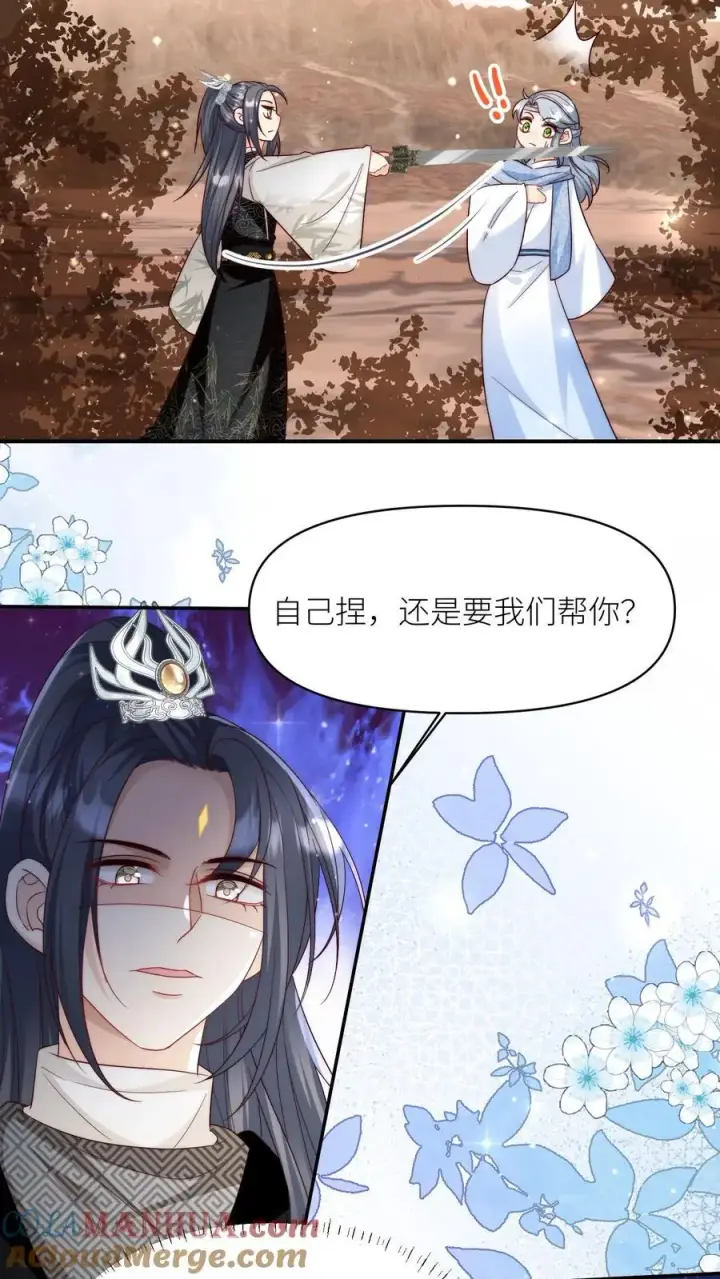 《小师妹明明超强却过分沙雕》第132话 大师兄认真起来了！图23