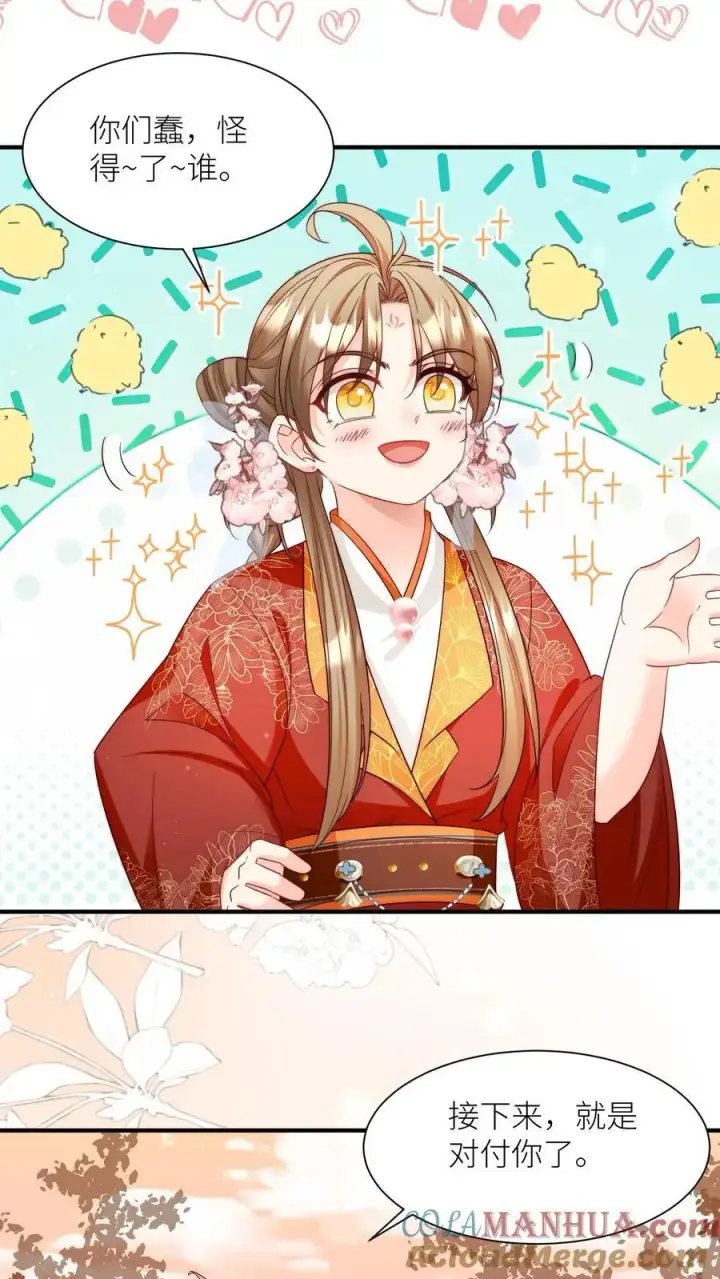 《小师妹明明超强却过分沙雕》第133话 送你们一场大爆炸图13
