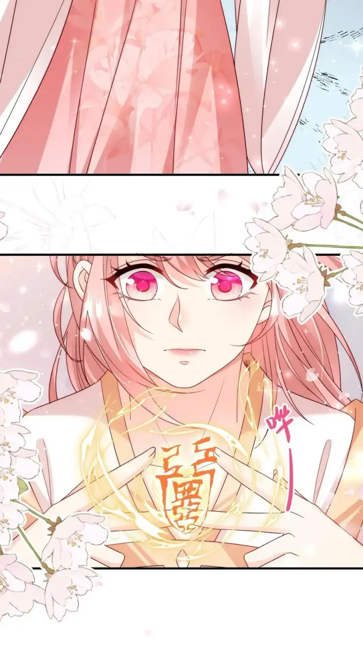 《小师妹明明超强却过分沙雕》第133话 送你们一场大爆炸图16