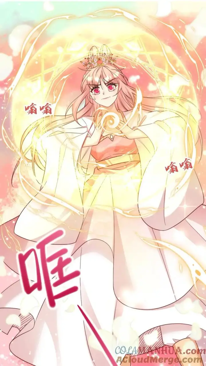 《小师妹明明超强却过分沙雕》第133话 送你们一场大爆炸图17