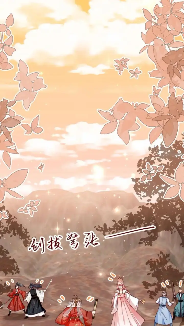 《小师妹明明超强却过分沙雕》第133话 送你们一场大爆炸图2