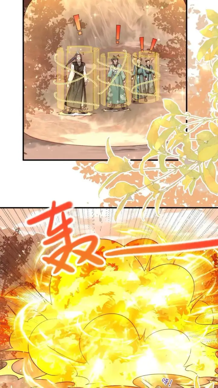 《小师妹明明超强却过分沙雕》第133话 送你们一场大爆炸图22