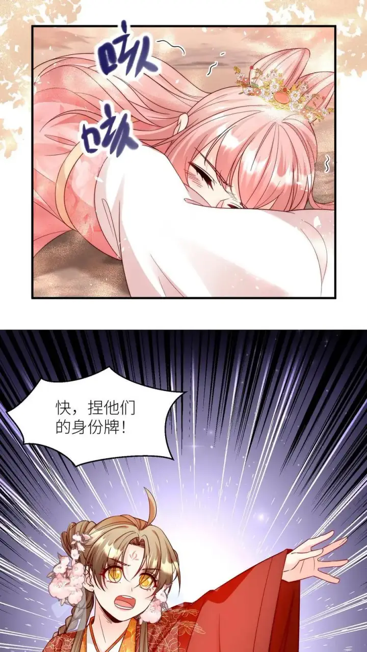 《小师妹明明超强却过分沙雕》第133话 送你们一场大爆炸图24