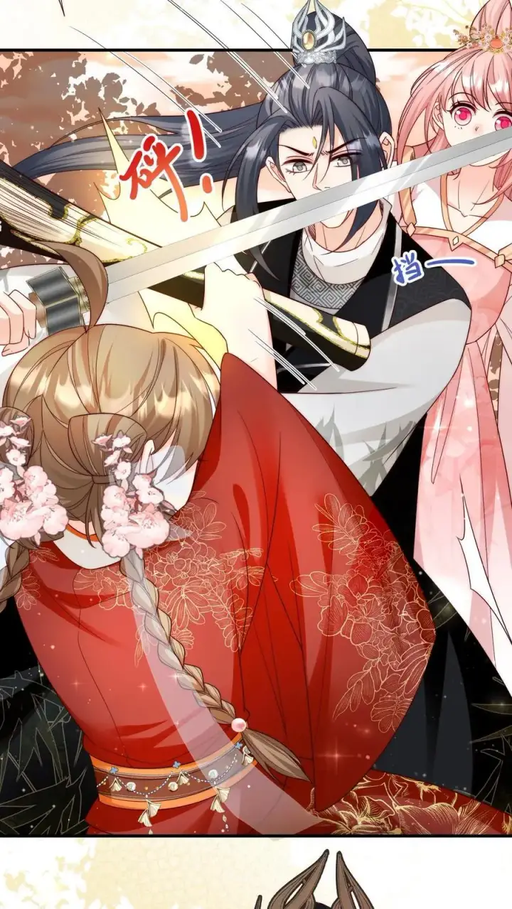 《小师妹明明超强却过分沙雕》第133话 送你们一场大爆炸图4