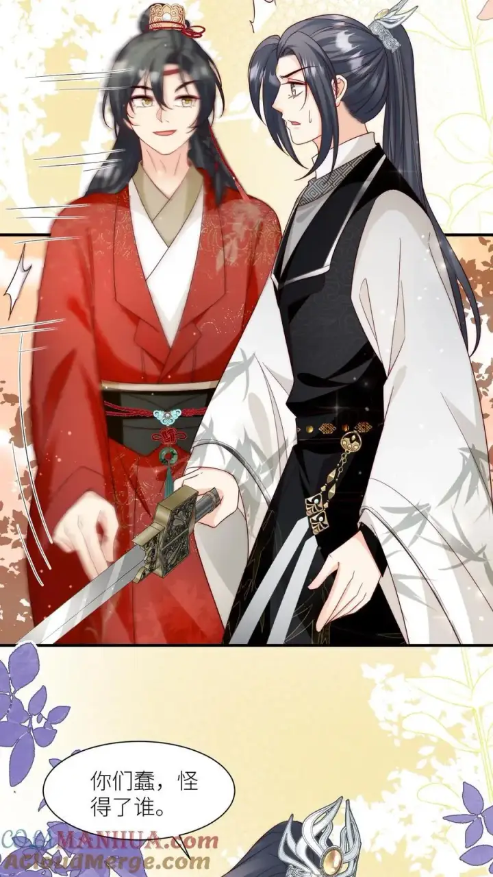 《小师妹明明超强却过分沙雕》第133话 送你们一场大爆炸图7