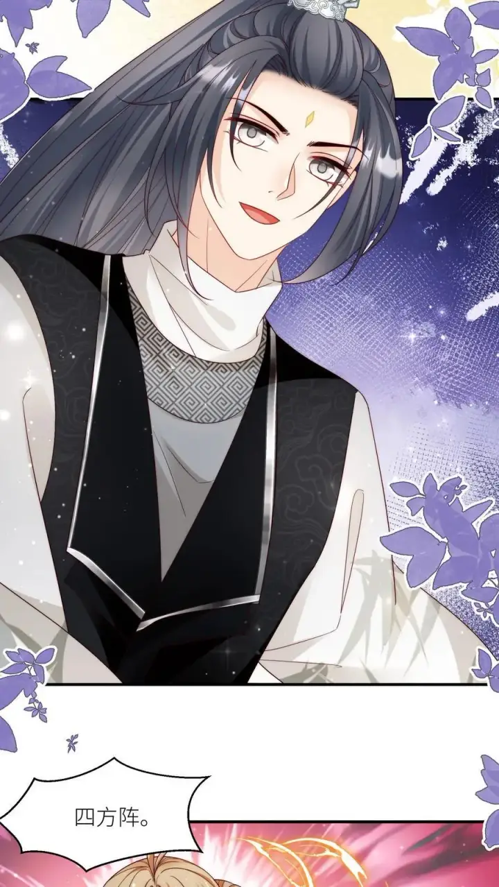 《小师妹明明超强却过分沙雕》第133话 送你们一场大爆炸图8