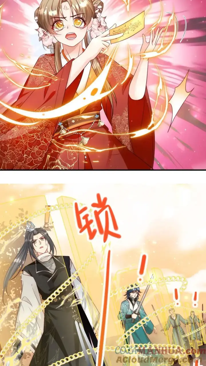 《小师妹明明超强却过分沙雕》第133话 送你们一场大爆炸图9