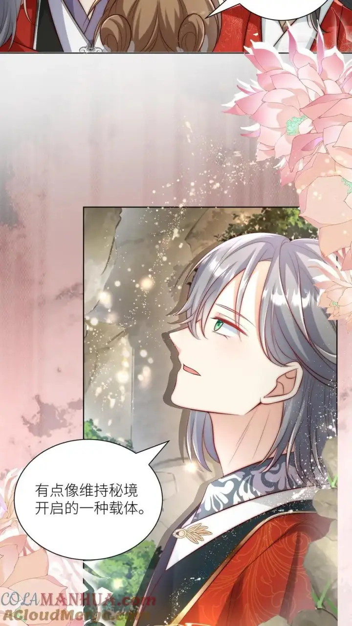 《小师妹明明超强却过分沙雕》第136话 神秘老头送经验来啦图5