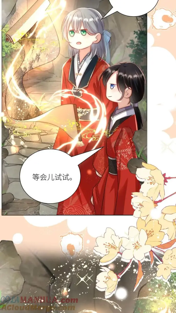 《小师妹明明超强却过分沙雕》第136话 神秘老头送经验来啦图7