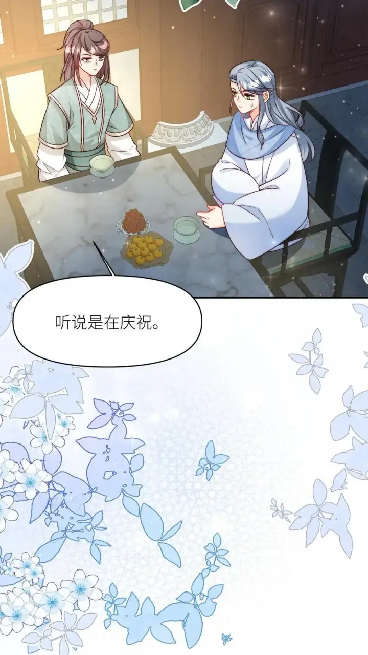 《小师妹明明超强却过分沙雕》第140话 宋寒声变脑残了呢图12