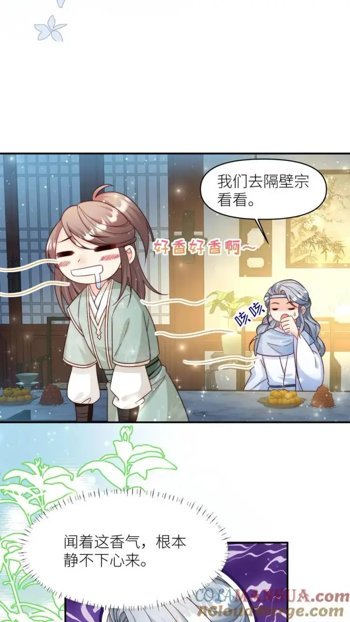 《小师妹明明超强却过分沙雕》第140话 宋寒声变脑残了呢图13