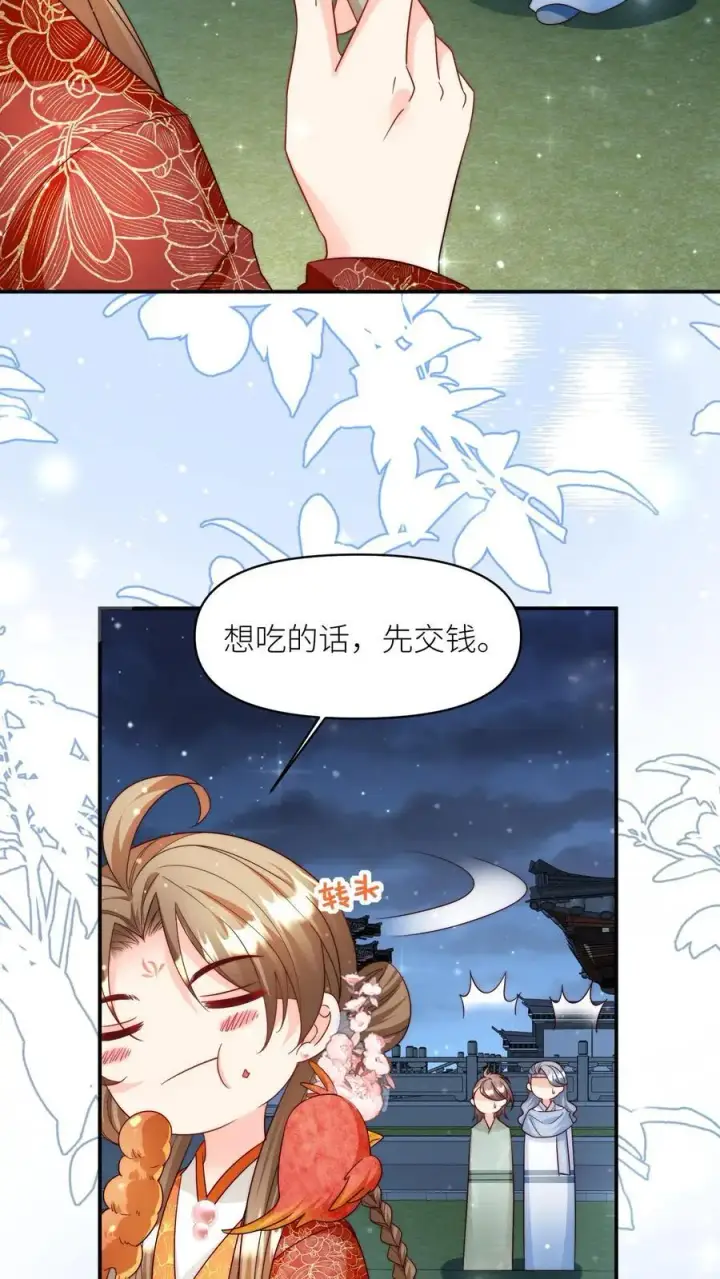 《小师妹明明超强却过分沙雕》第140话 宋寒声变脑残了呢图16